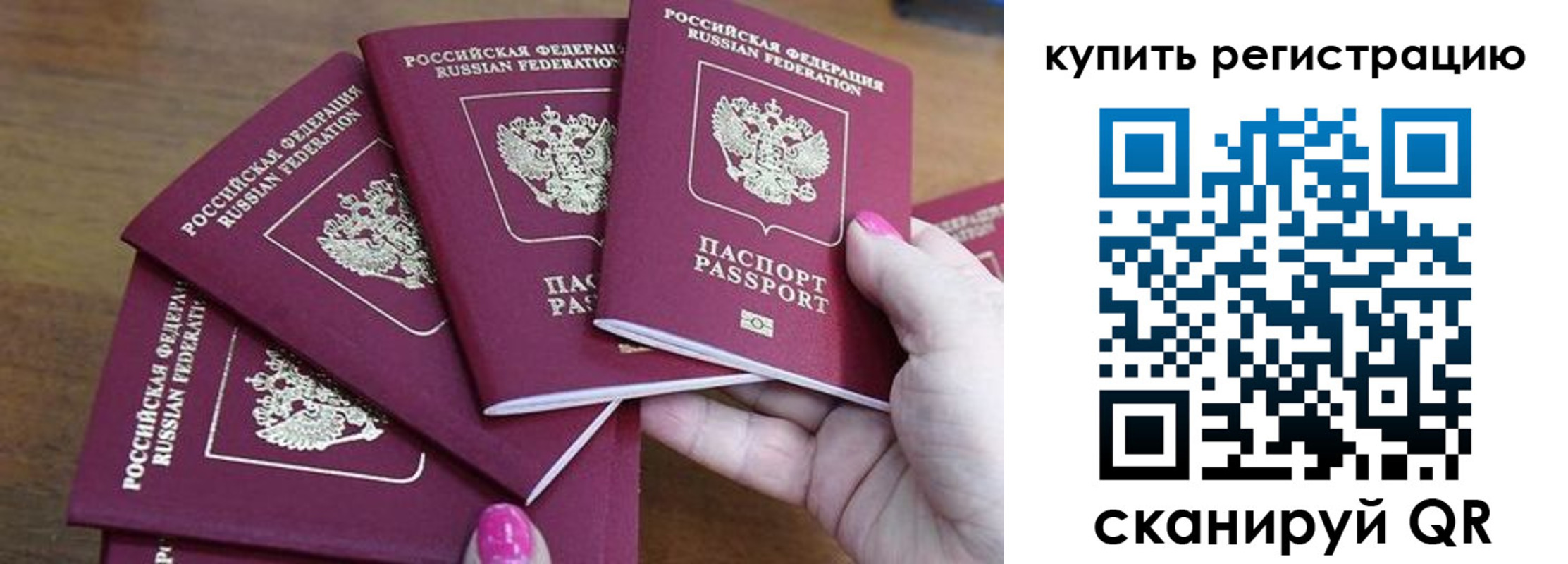 временная регистрация в квартире в Новгородской области