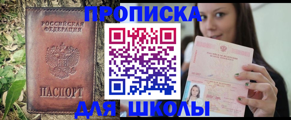 временная прописка в Новгородской области