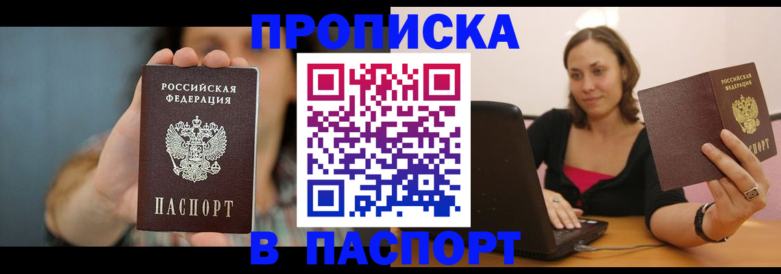 прописка поиск в Новгородской области
