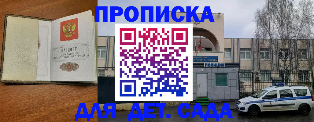 регистрация для дет. сада в Новгородской области