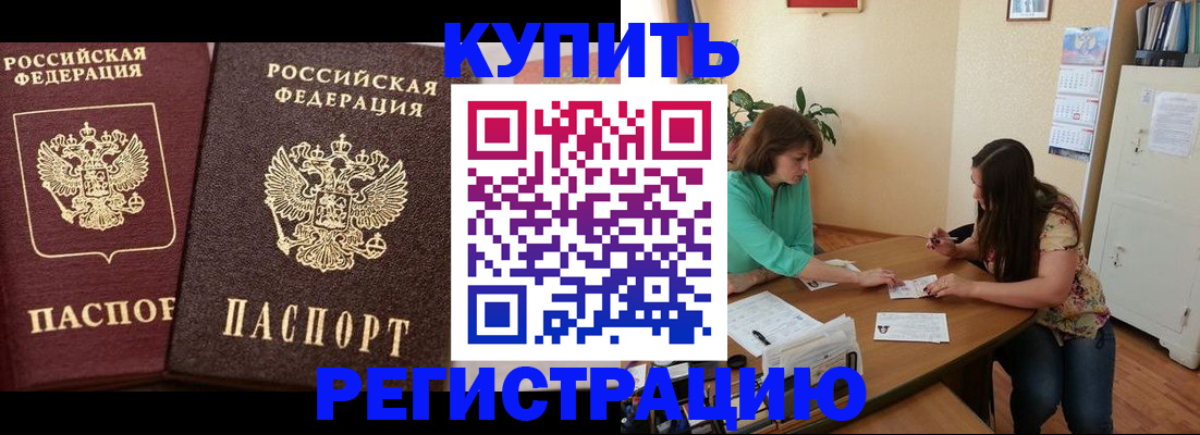 временная регистрация гарантия в Новгородской области